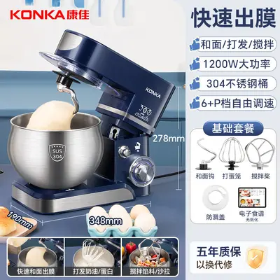 Konka KM-993 electric beater fully automatic with dough mixer - 7