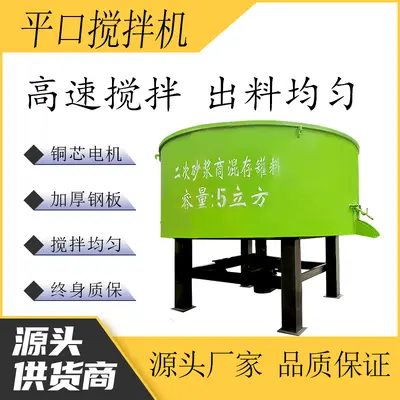 Concrete mixer 5 cubic meters vertical fully automatic forced mix