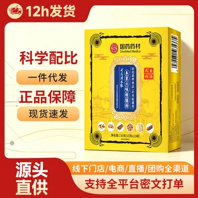 Liuwei Bitkisel Besin Tozu, Orta Yaş ve Yaşlılar için Sağlık Desteği, Stokta - 2