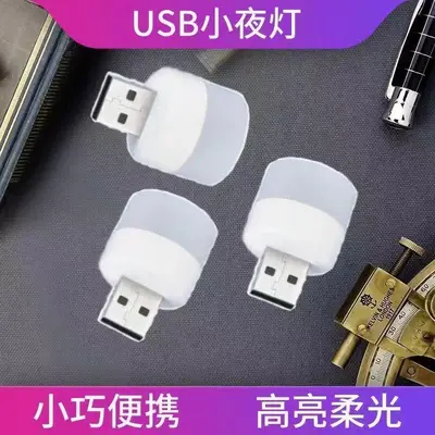 USB gece lambası, yatak odası göz korumalı gece lambası, küçük masa lambası, mini küçük lamba, powerbank lamba, küçük yuvarlak lamba, kablosuz taban