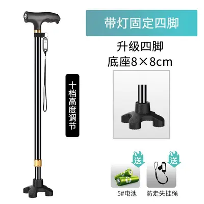 Illuminated Non-Slip Telescopic Folding Four-Legged Cane for Elderly - 10