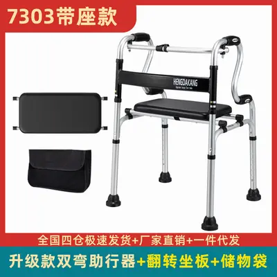 Rehabilitation Walker for Elderly and Disabled, Walking Aid - 9