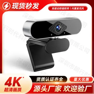 Webcam 1080P HD, für Computer und Konferenzen