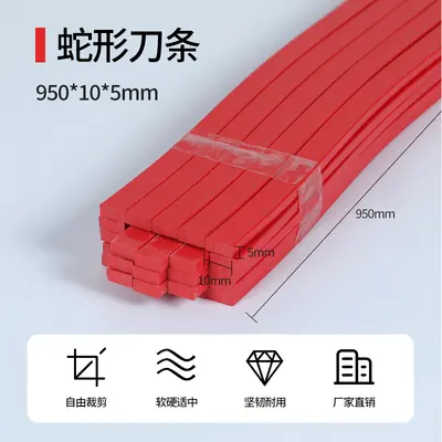Paper Cutter Blade Pad Plastic Strip, 1380/950, Wear-Resistant - 8