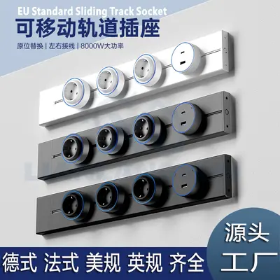 欧标德式导轨滑插线板厨房大功率明装挂壁式排插电力移动轨道插座 - 2