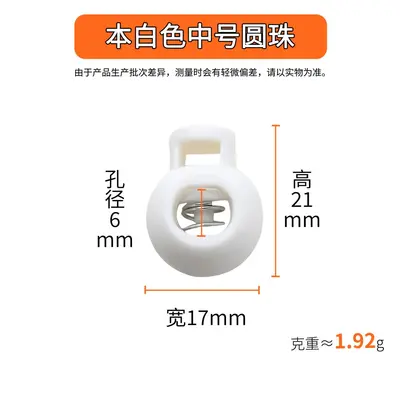 Plastic Spring Buckle, Single-Hole Ball-Shaped Cord End Cap - 12