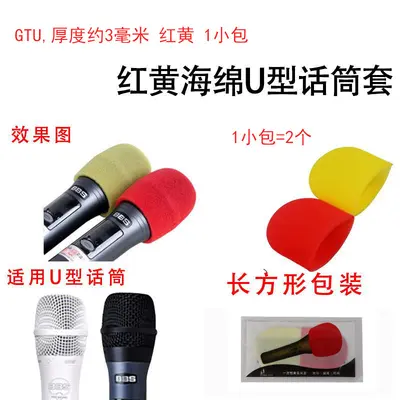 Disposable KTV Wireless Microphone Cover, Anti-Spray - 11