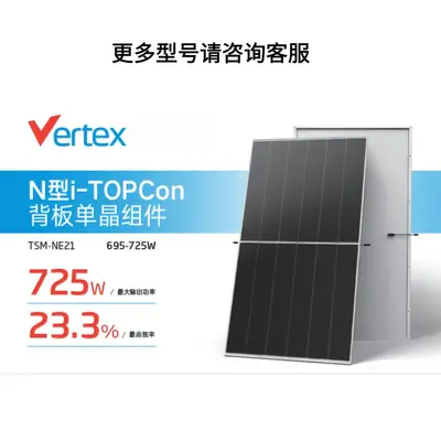 Солнечная панель Trina Solar 695W 700W двустекольный модуль бифациальная фотоэлектрическая панель солнечная PV панель