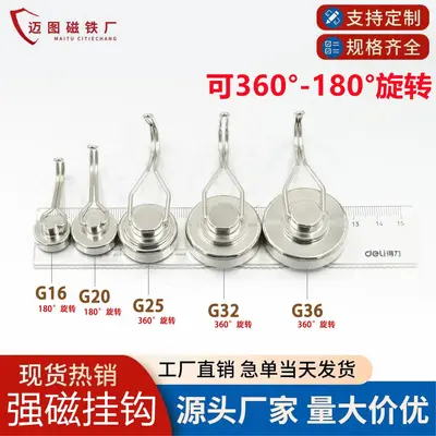 Neodymium Strong Magnetic Hook, Stainless Steel, Behind Door