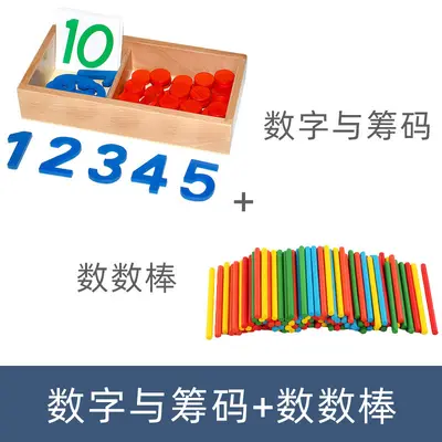 Montessori teaching aids numbers and chips mathematical logic calculation Montessori kindergarten educational early learning toys - 11