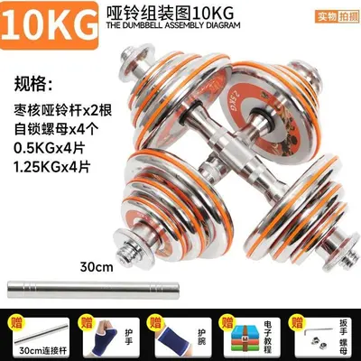 哑铃钢实心家用钢电镀哑铃套装15kg20公斤可调节杠铃核心产品便携