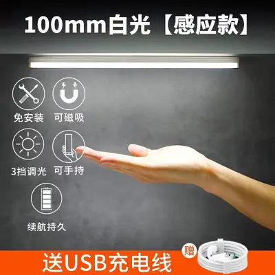 led智能人体感应磁吸长条无线小夜灯充电式衣柜橱柜酒柜卧室 - 7