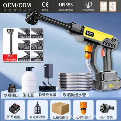 Cordless Portable Car Wash Gun, Rechargeable, High Pressure - 13