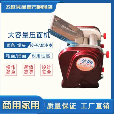 Huao sökme bıçağı olmayan ev erişte presi paslanmaz çelik elektrikli küçük erişte makinesi çok fonksiyonlu ticari erişte haddeleme ve yoğurma makinesi