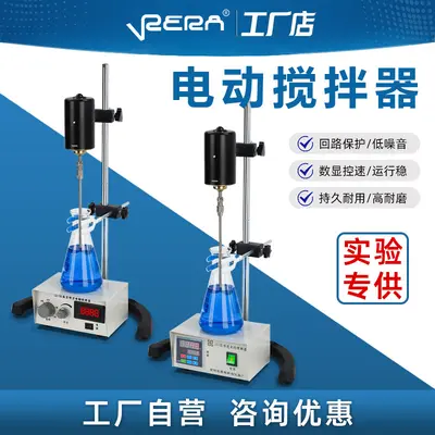 JJ-1 laboratuvar elektrikli karıştırıcısı, 90-200W