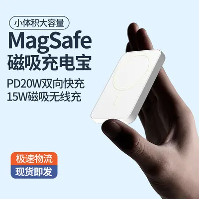 Magsafe Magnetic Wireless Power Bank Large Capacity Portable