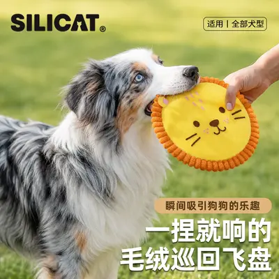 Hundespielzeug Frisbee-Form Plüsch mit Quietscher - 4