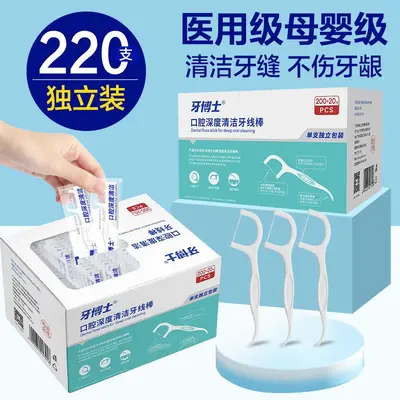 牙博士高拉力牙线棒超细独立包装方便携带成人家用一次性牙签牙线