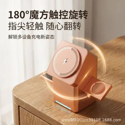 旋转魔方三合一磁吸式无线充电器适用于苹果三星手机手表快充15W - 3