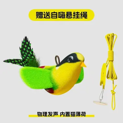 Chirping Bird Teaser Wand for Kittens, Realistic Sound, Durable - 8