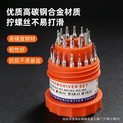 31-in-1 Screwdriver Set, Multi-Functional Precision