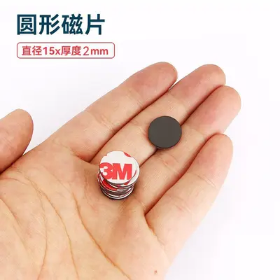 3M Round Self-Adhesive Soft Magnetic Sheet, Strong Magnetic Strip Patch - 10