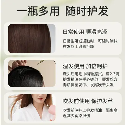 Saç bakım yağı, bitki özü kokulu, anti-frizz, yıkamaya gerek yok