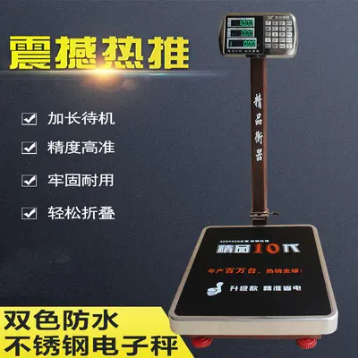 Electronic scale 100kg 150kg 200kg digital platform scale 300kg platform scale 600kg weighing and pricing wholesale