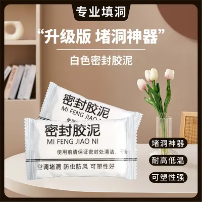 Pure White Sealing Putty for Air Conditioner Holes, Sealing Clay for Blocking Holes, Waterproof, Household Anti-Rodent Plugging, Leak-Stopping Fireproof Mud, Wall Hole Repair