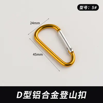 Gourd-Shaped D-Type Aluminum Alloy Carabiner Hook, No. 4-8 - 8