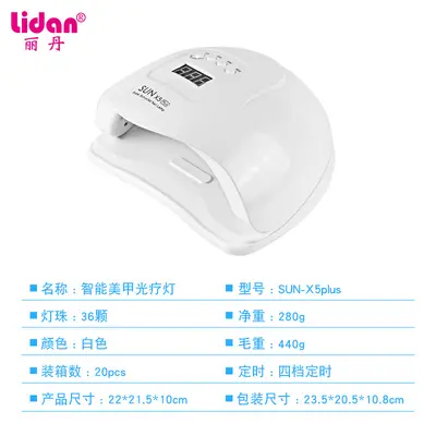 80W Nail Lamp Sunx5plus, High-Power Fast Curing Wearable Nail Dryer