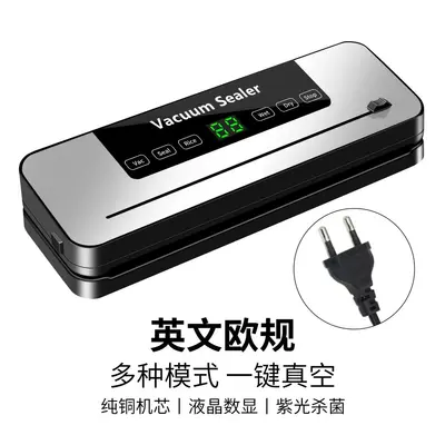 跨境真空封口机真空包装封口机家用食品保鲜塑封机干湿两用一体机 - 7