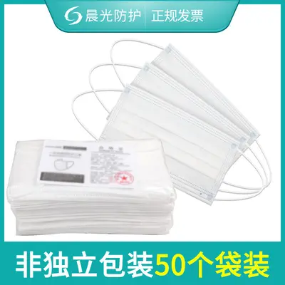 Disposable Adult Mask, Three-Layer, Individually Packed - 8
