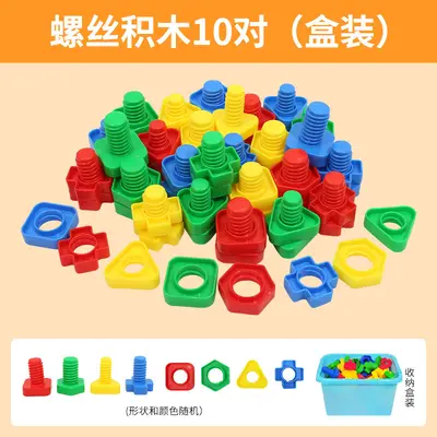 Children's Screw and Nut Educational Puzzle Set, Large Pieces - 10
