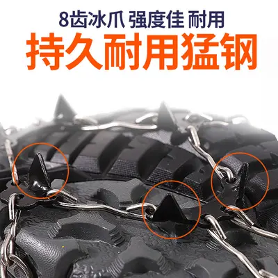 8-Tooth Ice Grippers Anti-Slip Shoe Covers for Outdoor and Mountaineering