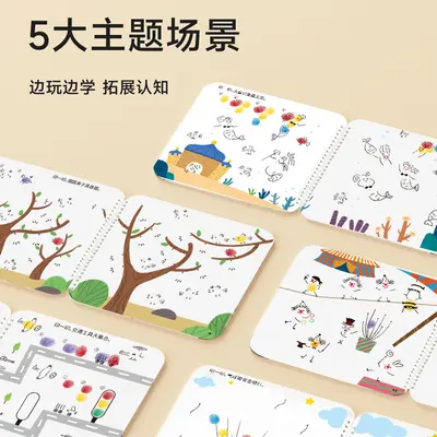 Kinder-Fingermalbuch mit Aquarellseiten - 3