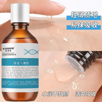 KOOGIS玻尿酸精华液原液安瓶紧致收缩毛孔爽柔肤湿敷水面部精华液