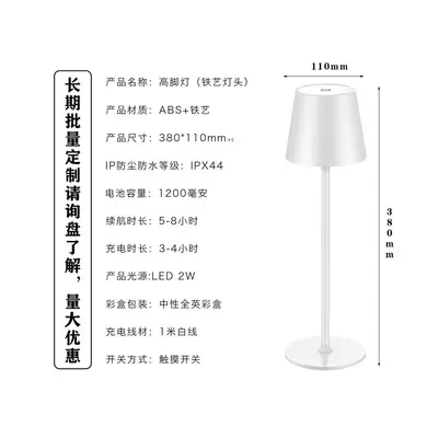 LED Rechargeable High-Foot Table Lamp, Bedroom Bedside Lamp - 13