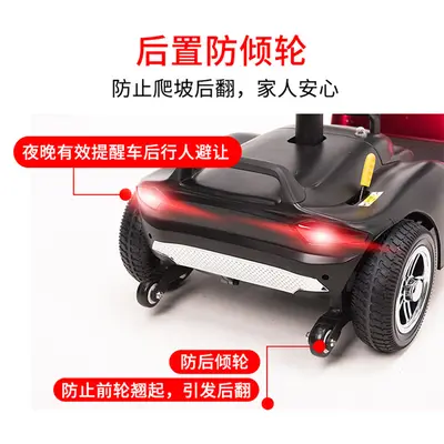Foldable Four-Wheel Electric Mobility Scooter for Elderly and Disabled, Lightweight