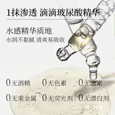 领衔水光玻尿酸无菌原液精粹微针滚居家抗精华美容院专供保湿修护