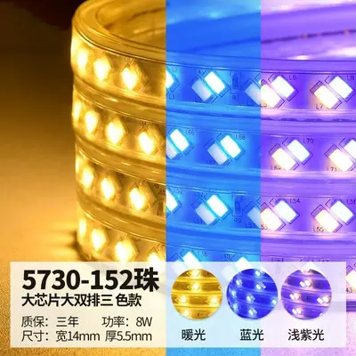 led灯带5370三色变光高压220V防水室内吊顶超亮双排七彩柔性灯条 - 11