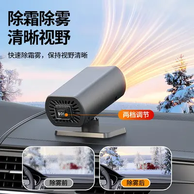 Zhongheng 12V araç ısıtıcı, buz çözücü ve buğu giderici