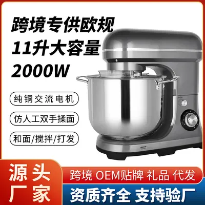 In stock - 11L large capacity multi-function chef dough kneading machine, European/American/British standard models.