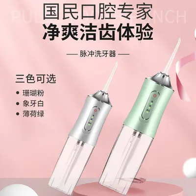 跨境电动冲牙器  洗牙器便携式家用水牙线清洁洁牙器牙齿缝隙喷牙