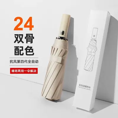 Three-Fold Umbrella, Black Coating, Sun Protection, Wind-Resistant