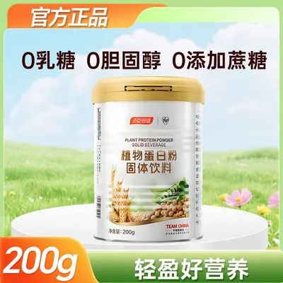 Tanshen Plant Protein Powder Soy and Pea Protein - 7