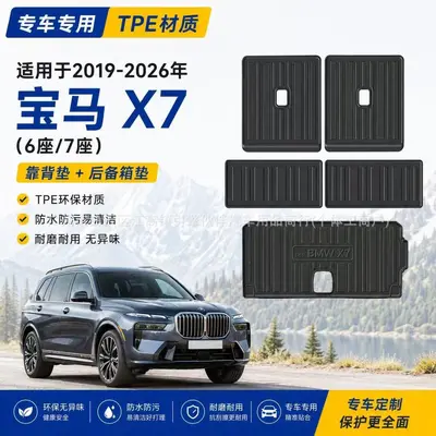 2019-2026 BMW X7 6-7 Koltuklu TPE Bagaj Paspası Karbon Fiber Desenli