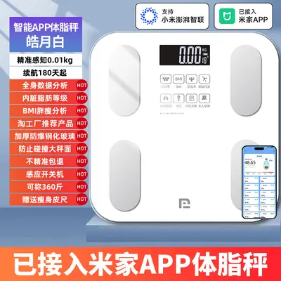 Körperwaage für den Haushalt, intelligente Körperfettwaage, präzise Gewichtsmessung, wiederaufladbar, digitale Waage, mit Mi Home App verbunden - 7