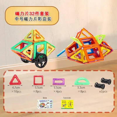 Strong Magnetic Tiles Refill Set for Babies - 8