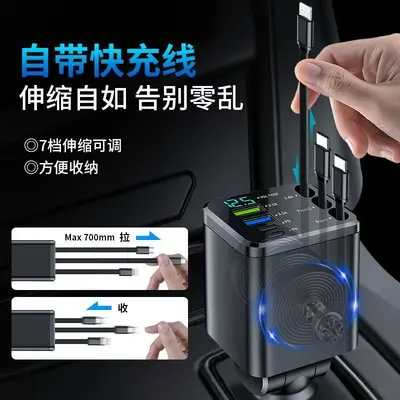 车载充电器伸缩线超级快充2026新款一拖三点烟器240w适用华为小米 - 3